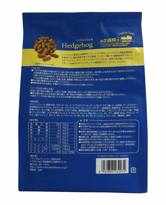 NPF Animal Premium Pack Hedgehog Diet 350g